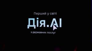 Дія запустила електронний ІПН та ШІ-асистента для держпослуг