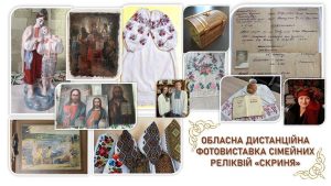Скриня пам’яті Донеччини: в області провели фотовиставку унікальних сімейних реліквій