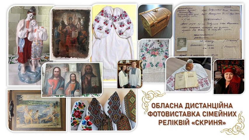 Скриня пам’яті Донеччини: в області провели фотовиставку унікальних сімейних реліквій