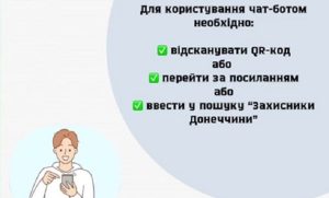На Донеччині запустили чат-бот для підтримки ветеранів і їхніх родин