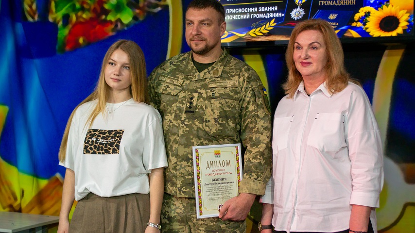 У Чугуєві відзначили День Героїв та нагородили командира 120-ї бригади ТрО Дмитра Бізонича