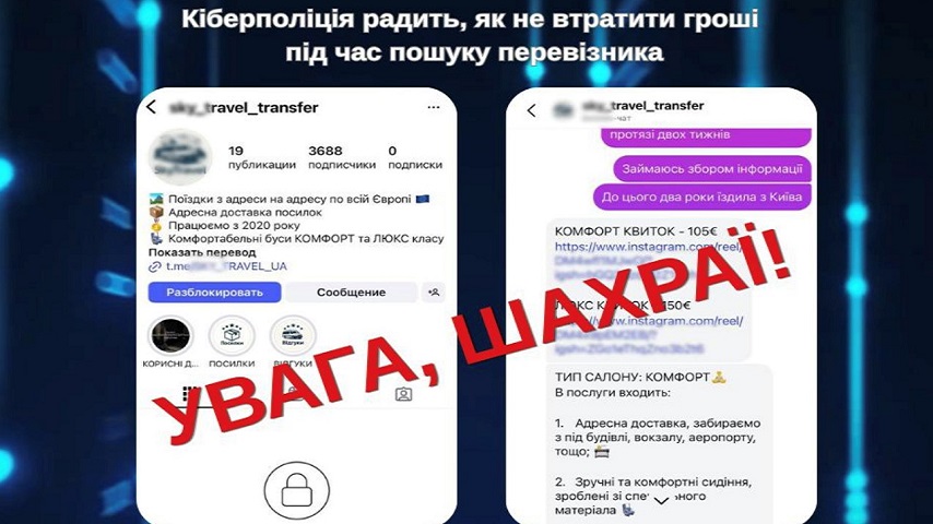 Шахрайство під виглядом перевізників: як не втратити гроші за поїздку чи доставку