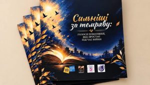 Історії дітей з Краматорська, Лимана та інших міст Донеччини об’єднали в інтерактивній збірці «Сильніші за темряву» 