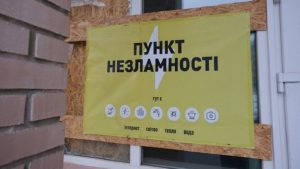 На Донеччині працюють 67 пунктів незламності, від початку року ними скористалися понад 97 тисяч людей