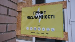 На Донеччині працює 71 пункт незламності