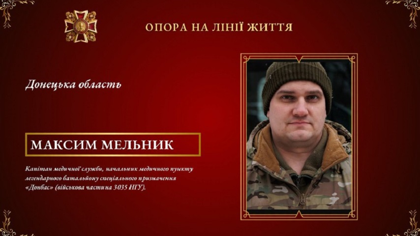 Військовий медик з Донеччини став одним з фіналістів Ордену Святого Пантелеймона