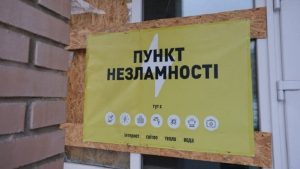 На Донеччині функціонують 44 пункти незламності