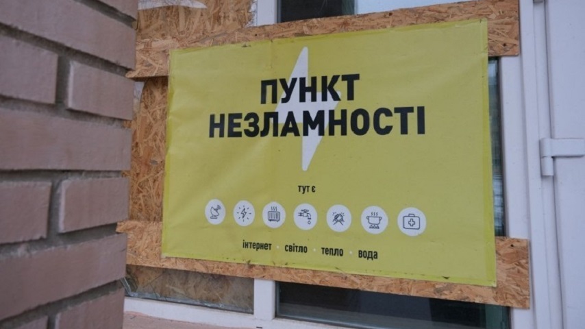 На Донеччині працюють 58 пунктів незламності