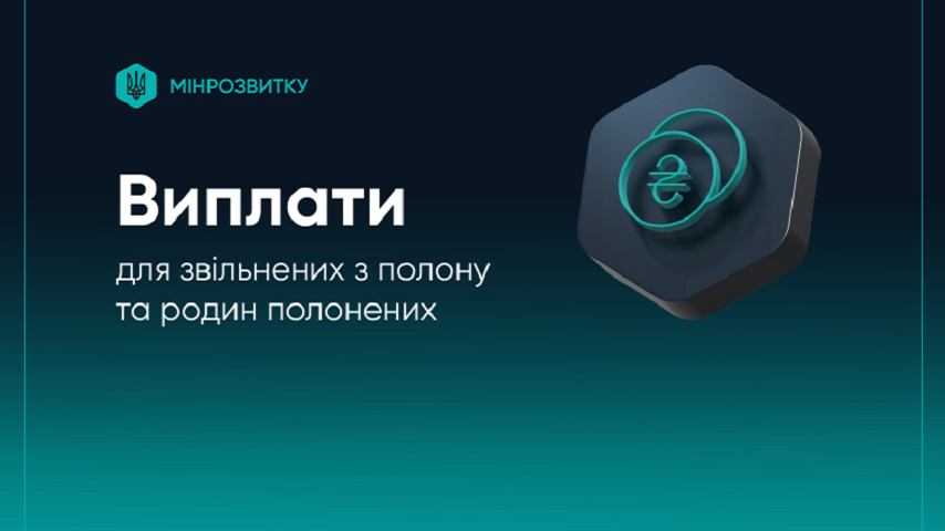 Виплати для родин полонених та звільнених з полону: що потрібно знати