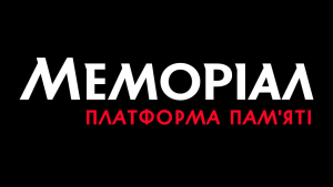 Росіяни вкрали з Платформи пам’яті Меморіал життєписи людей Лиманщини