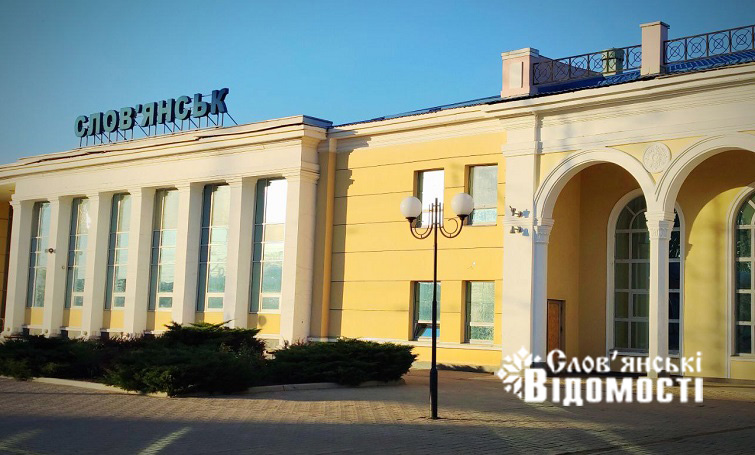 Залізнична історія Слов’янська (Фото)
