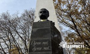 Свій Шевченко: чому у Слов’янську зустріч біля пам’ятника завжди була особливою