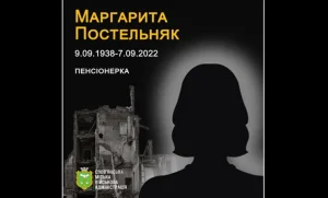 Чотири роки з дня трагедії: Слов’янськ згадує інженера-будівельника Маргариту Постельняк