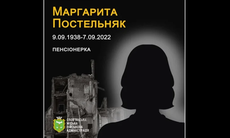 Чотири роки з дня трагедії: Слов’янськ згадує інженера-будівельника Маргариту Постельняк