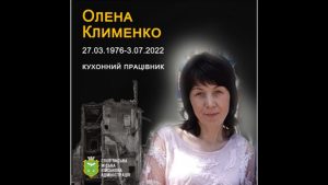 3 липня 2022 року на власному подвір’ї загинула разом зі своєю сім’єю Олена Клименко