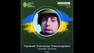 18 січня 2023 року загинув у Бахмуті доброволець, Коровний Олександр