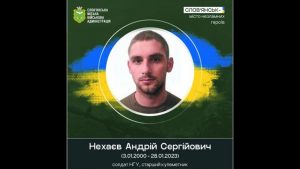 28 січня 2023 року загинув під час виконання бойового завдання Андрій Нехаєв