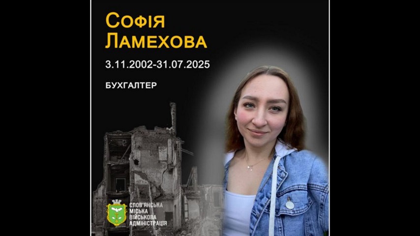 31 липня 2025 року від російської ракети загинула Ламехова Софія