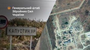 ЗСУ поцілили по стратегічному об’єкту рф –  полігону Капустін Яр, звідки росіяни запускали “орєшнік” 