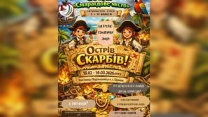 У «Смарагдовому місті» на Хмельниччині стартує третя зміна для дітей Донеччини