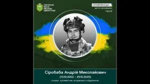 Річниця загибелі Героя-добровольця зі Слов’янська: пам’яті 23-річного воїна Андрія Сіробаби