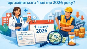 Зміни для українців з 1 квітня: пенсії, виплати і кешбек на пальне