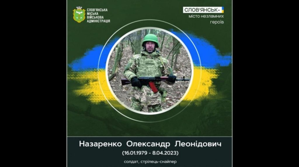 8 квітня 2023 року загинув у бою доброволець Олександр Назаренко