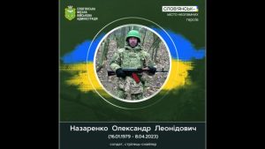 8 квітня 2023 року загинув у бою доброволець Олександр Назаренко