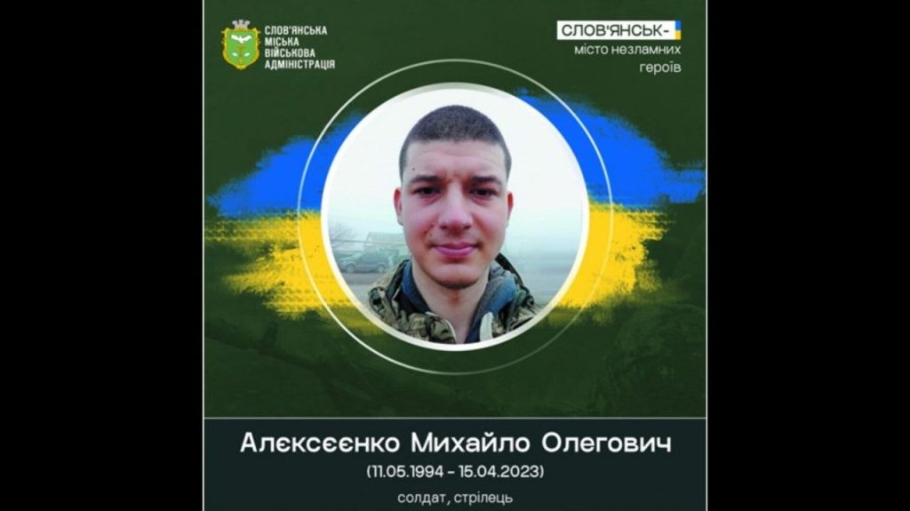 15 квітня 2023 року загинув у бою Михайло Алєксєєнко