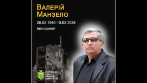 10 березня через російський авіаудар загинув колишній центральний нападник футбольної команди «Хімік» Валерій Манзело