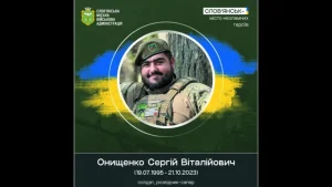 Три роки з дня загибелі: у Слов’янську вшановують пам’ять розвідника-сапера Сергія Онищенка