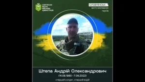 У Слов’янську згадують воїна Андрія Штепу, який поліг під час визволення Харківщини