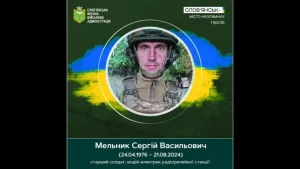 Сергій Мельник зі Слов’янська загинув 21 серпня 2024 року рятуючи побратимів під Новогродівкою