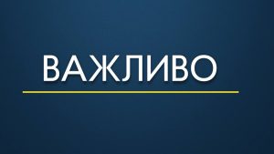У Краматорську 21 травня міняється графік руху транспорту