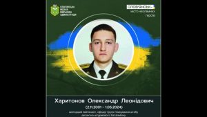 1 червня 2024 року загинув в бою 22-х річний доброволець Олександр Харитонов