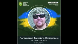 Загинув під артилерійським обстрілом на Луганщині: згадуємо солдата Михайла Логвиненка