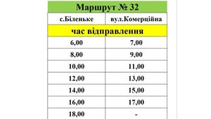 З 15 червня у Краматорську змінюють схеми руху та графіки чотирьох автобусних маршрутів