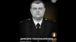 Обороняючи Донеччину від дронів, загинув майор поліції Дмитро Пономаренко