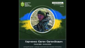 29 червня 2023 року загинув Євген Харченко