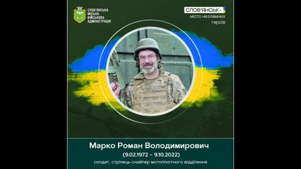9 жовтня 2022 року загинув у бою доброволець Роман Марко