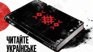 Російські обстріли знищили понад півтора мільйона книжок лише за один місяць
