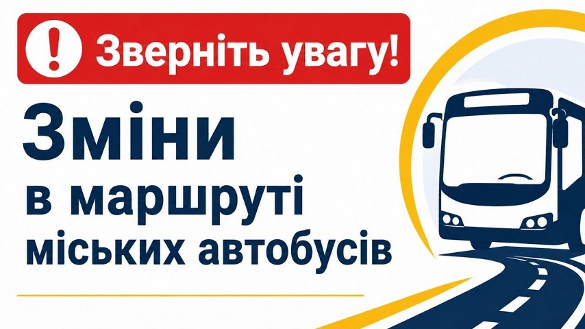 У Слов’янську скасовують автобусний маршрут з Черевківки до Хіміка