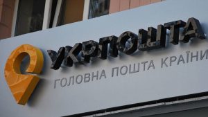 Укрпошта зупиняє роботу чотирьох відділень у Краматорську