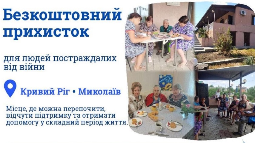 У Миколаєві та Кривому Розі відкрили центри для ВПО
