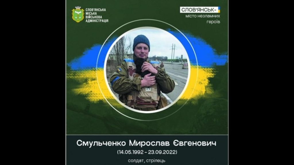 Загинув під час звільнення Лимана: пам’яті Мирослава Смульченка