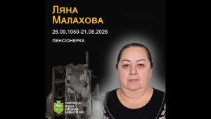 Загинула під час сніданку у власному домі: пам’яті мешканки Билбасівки Ляни Малахової