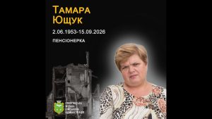 Світлій пам’яті Тамари Ющук: життя слов’янки обірвалося на подвір’ї власного будинку